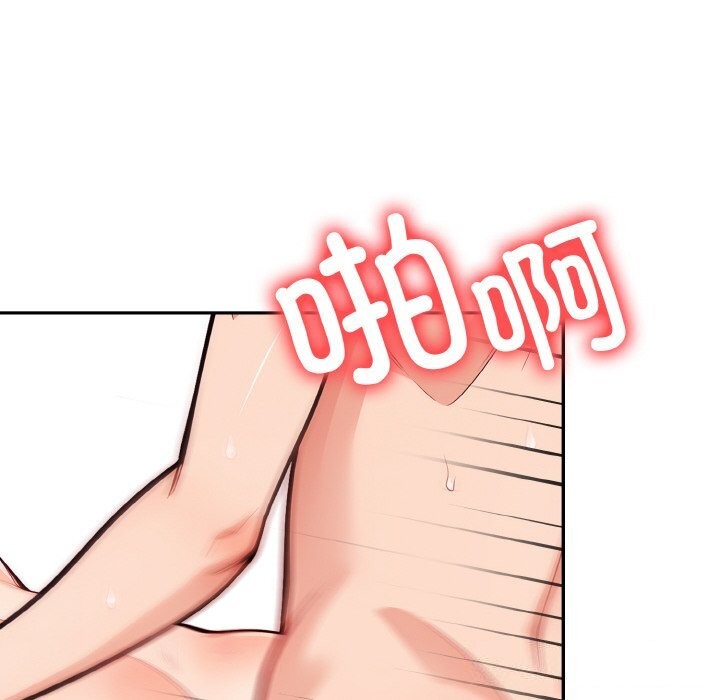 星爱别墅第19話