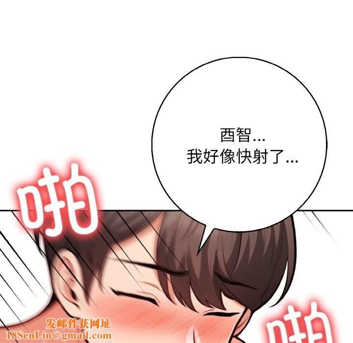 星爱别墅第19話