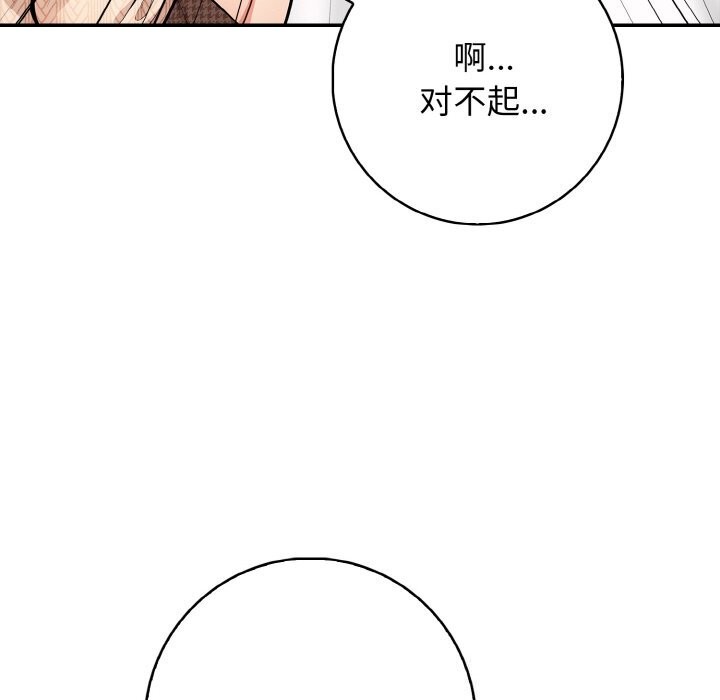 星爱别墅第19話