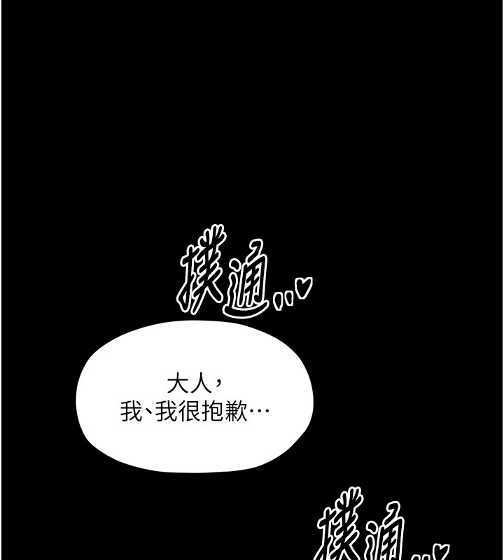 最强家丁第25話-在風流館裡多人運動