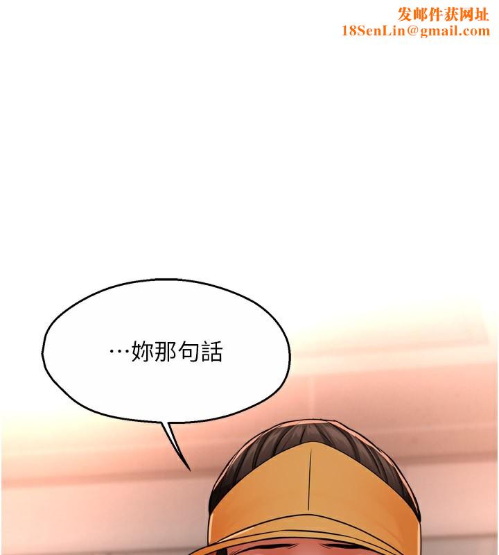 痒乐多阿姨第49話-猜忌不安的雅婷