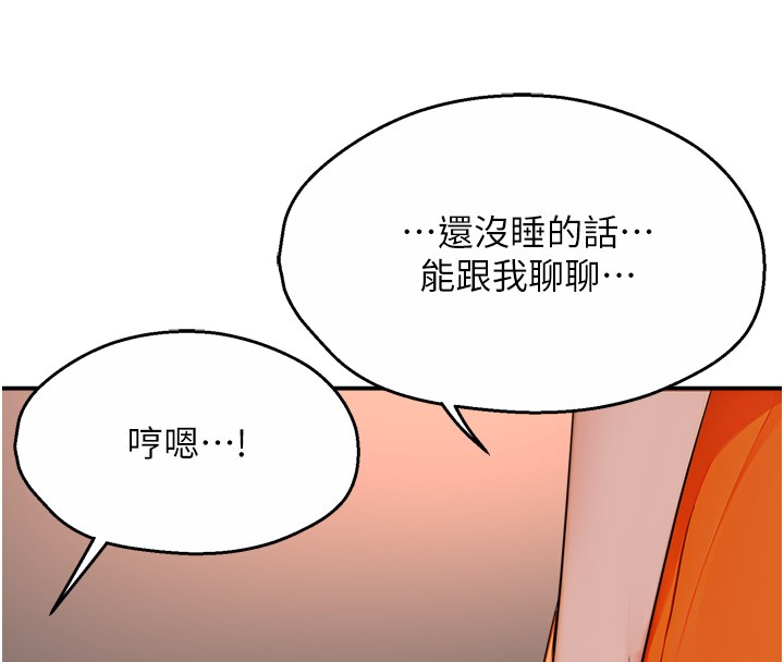 痒乐多阿姨第49話-猜忌不安的雅婷