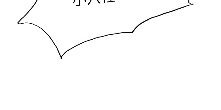 色輪眼第2季第61話-老婆準備的「飯後甜點」♥