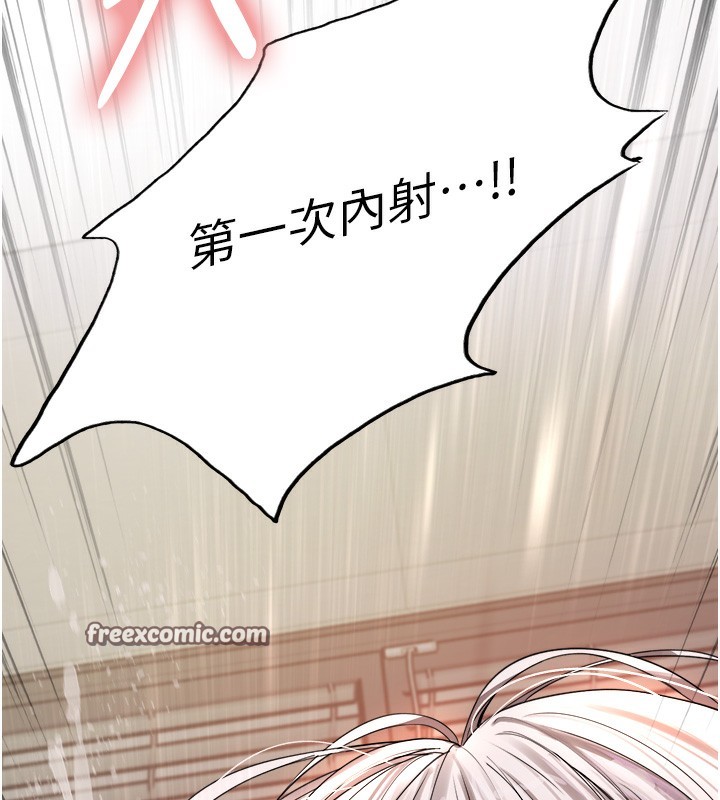 色轮眼第2季第61話-老婆準備的「飯後甜點」♥