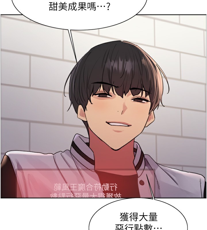 色轮眼第2季第61話-老婆準備的「飯後甜點」♥