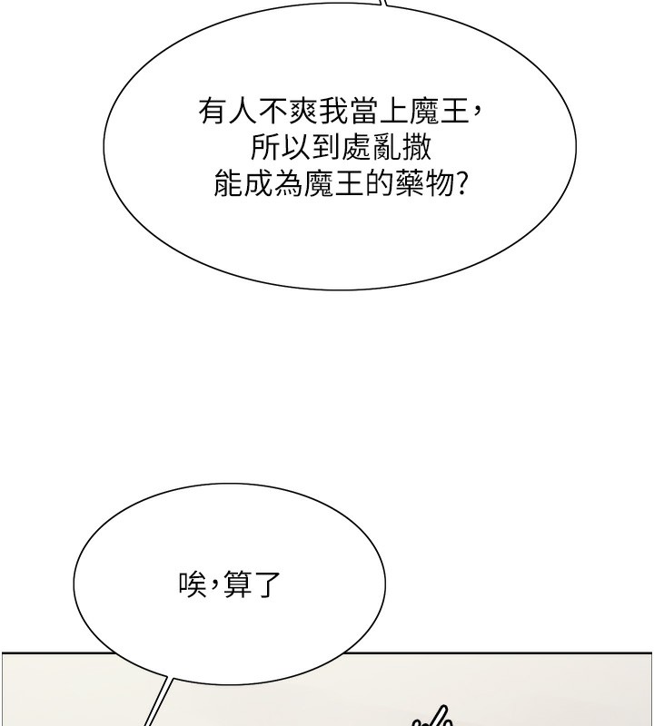 色輪眼第2季第61話-老婆準備的「飯後甜點」♥