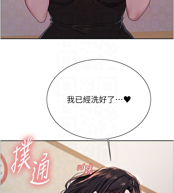 色輪眼第2季第61話-老婆準備的「飯後甜點」♥