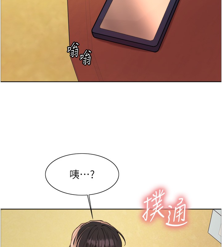 色轮眼第2季第61話-老婆準備的「飯後甜點」♥