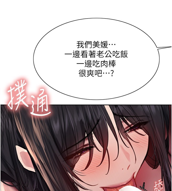 色轮眼第2季第61話-老婆準備的「飯後甜點」♥