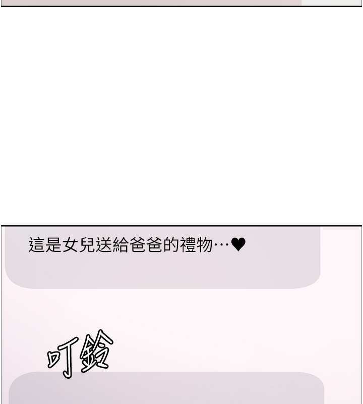 色轮眼第2季第61話-老婆準備的「飯後甜點」♥