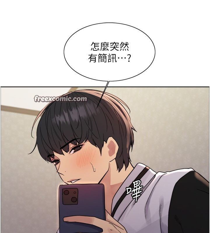 色轮眼第2季第61話-老婆準備的「飯後甜點」♥