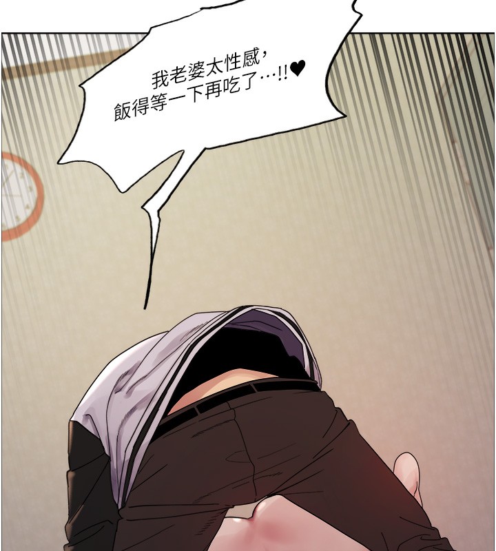 色輪眼第2季第61話-老婆準備的「飯後甜點」♥