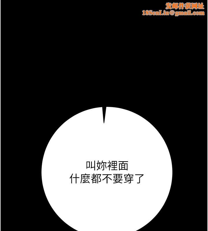 掠夺行动第43話-做壞事的刺激感