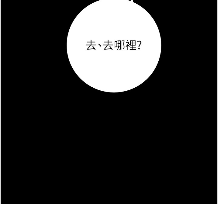 掠夺行动第43話-做壞事的刺激感