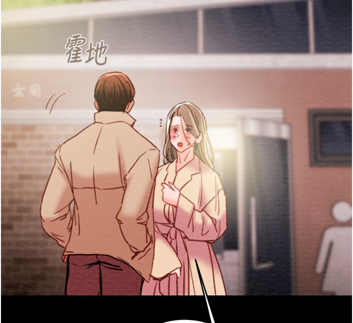 掠夺行动第43話-做壞事的刺激感