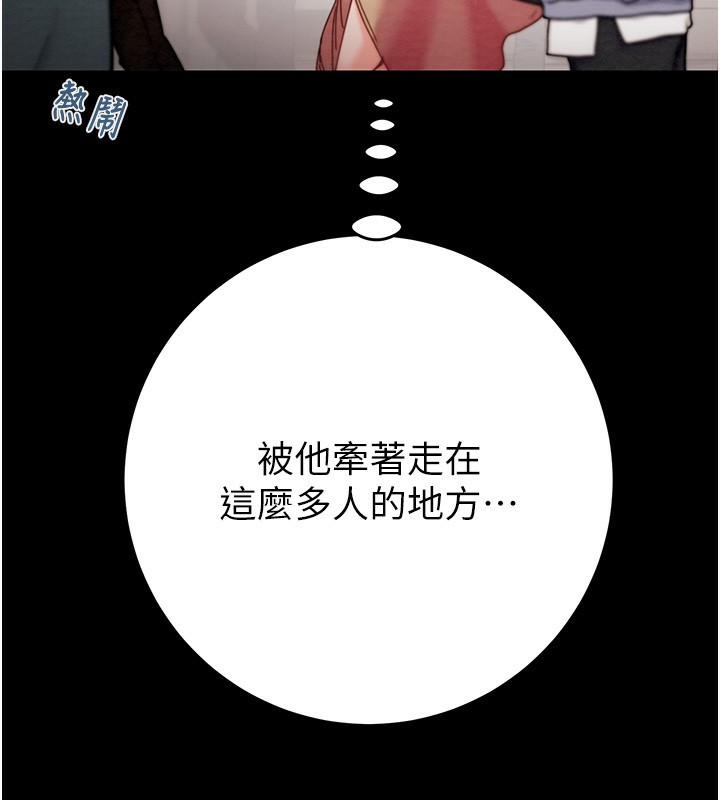 掠夺行动第43話-做壞事的刺激感