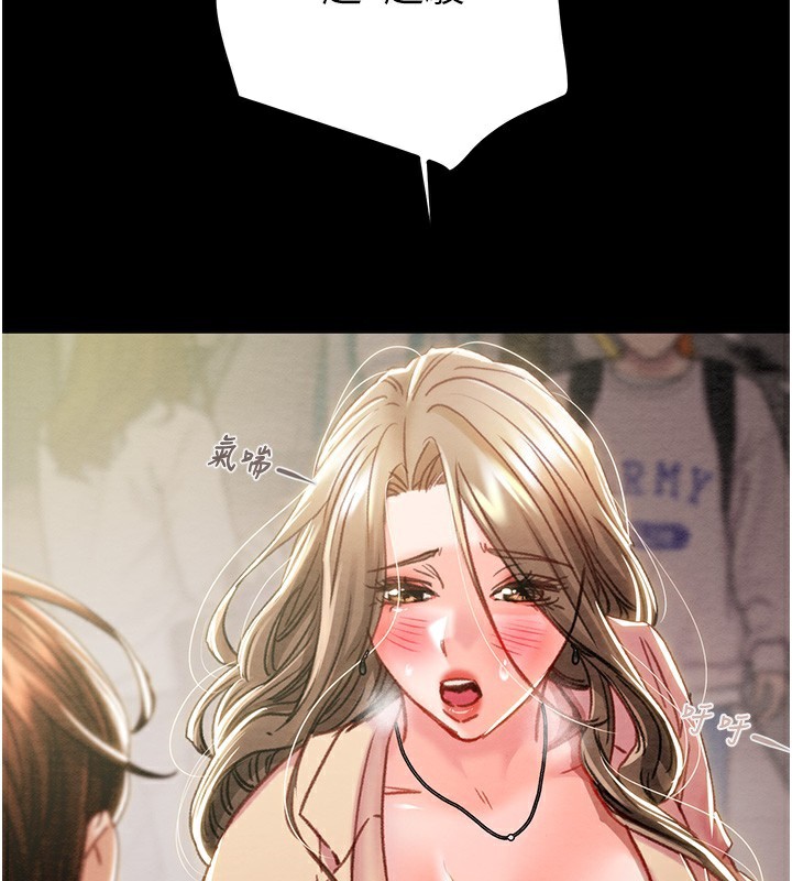 掠夺行动第43話-做壞事的刺激感