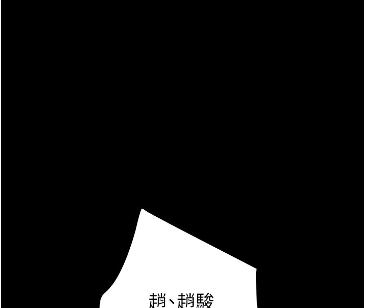 掠夺行动第43話-做壞事的刺激感