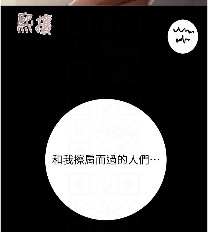 掠夺行动第43話-做壞事的刺激感