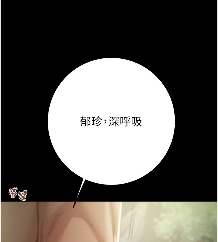 掠夺行动第43話-做壞事的刺激感