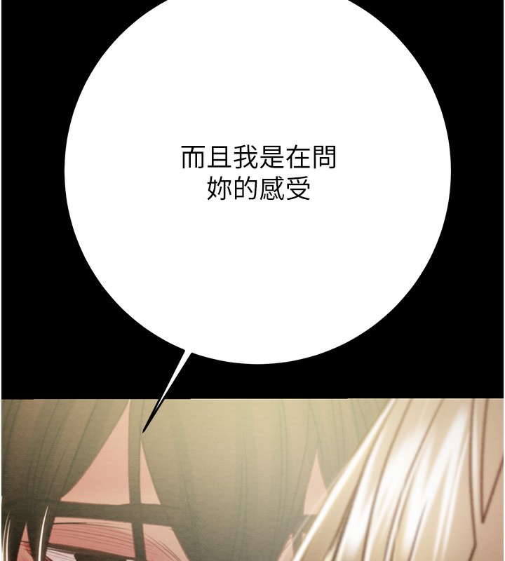 掠夺行动第43話-做壞事的刺激感