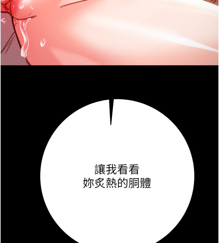 掠夺行动第43話-做壞事的刺激感