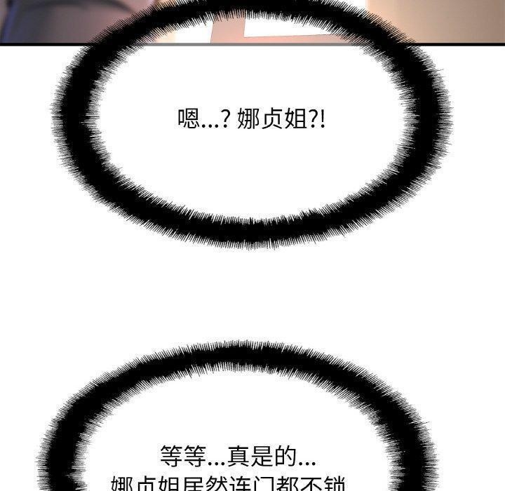 亲密一家人第69話