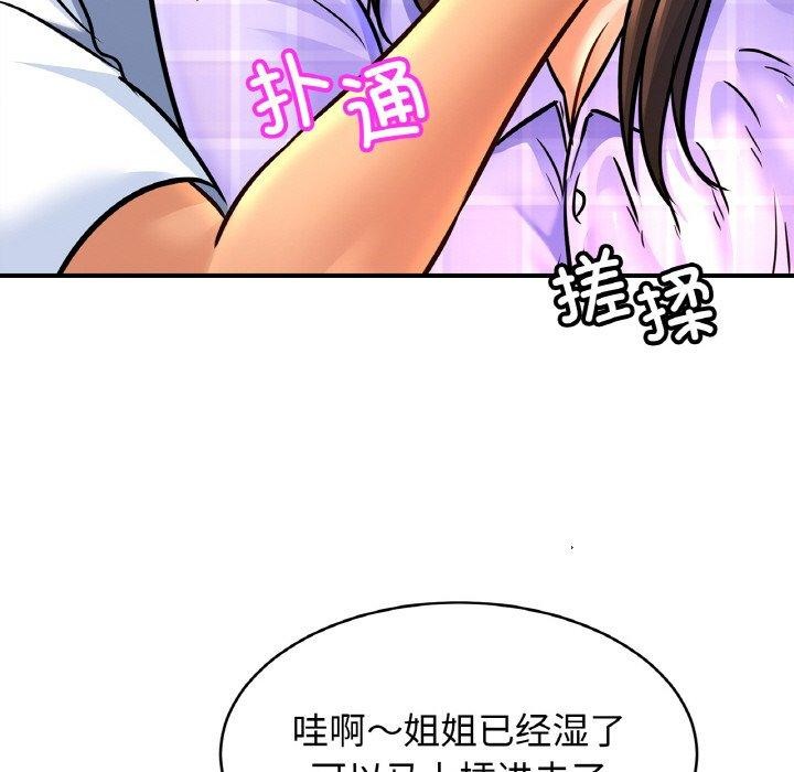 亲密一家人第69話