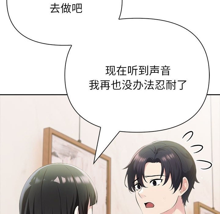 夫妇游戏第15話