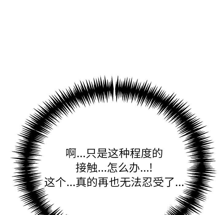 夫妇游戏第15話