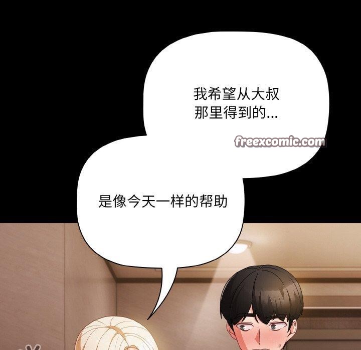 幸福来得太突然第11話