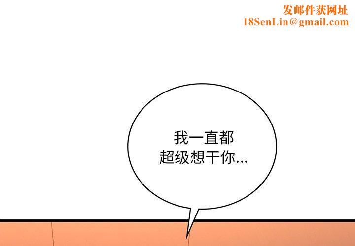 渴望占有她第52話