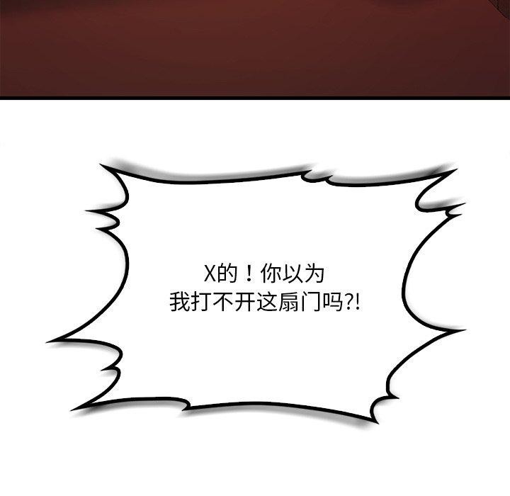 渴望占有她第52話