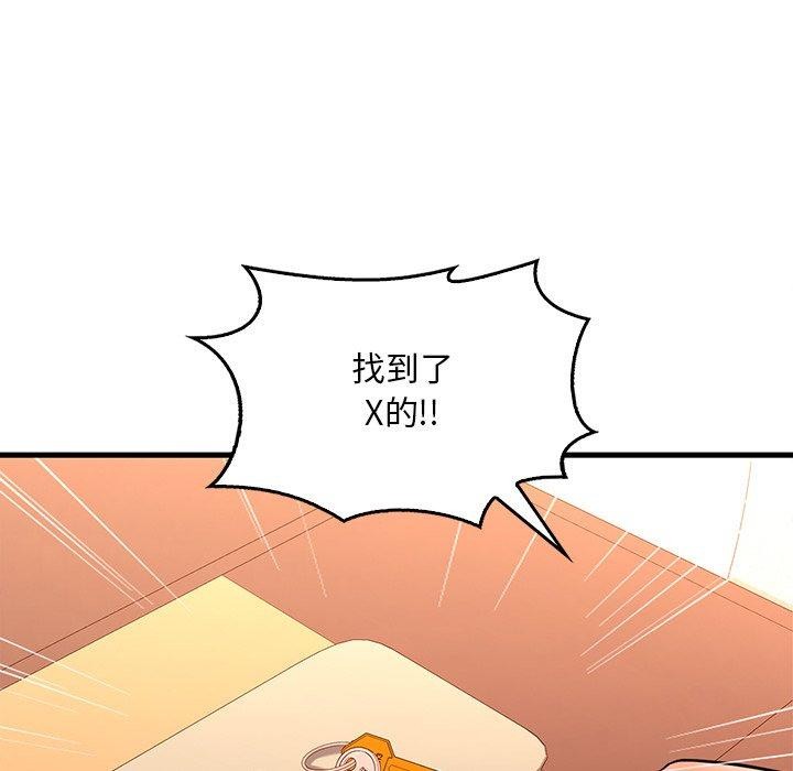 渴望占有她第52話