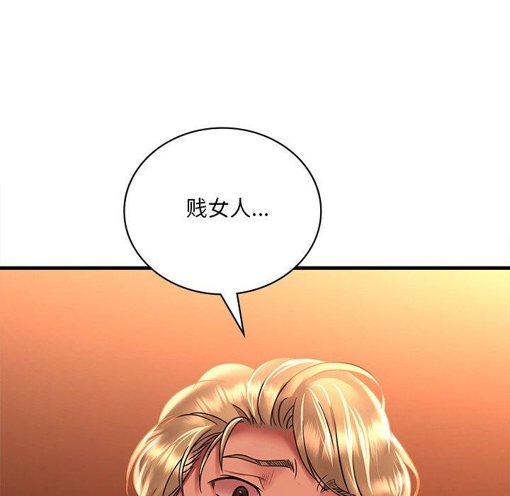 渴望占有她第52話