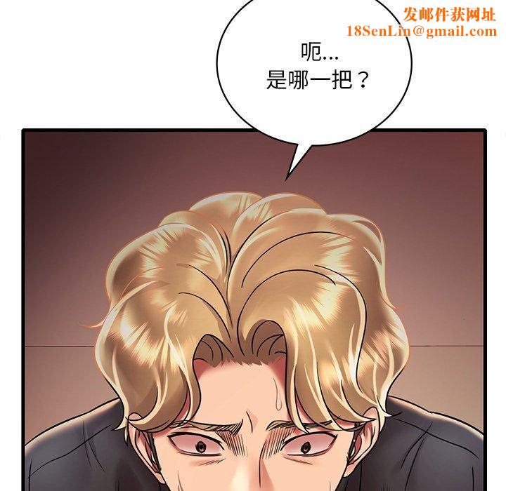 渴望占有她第52話