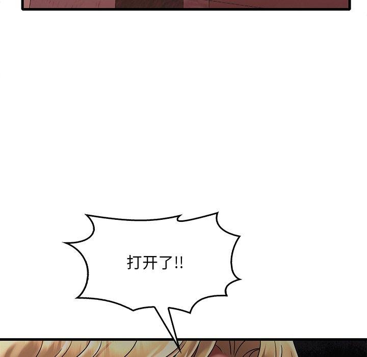 渴望占有她第52話