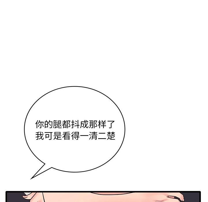 渴望占有她第52話