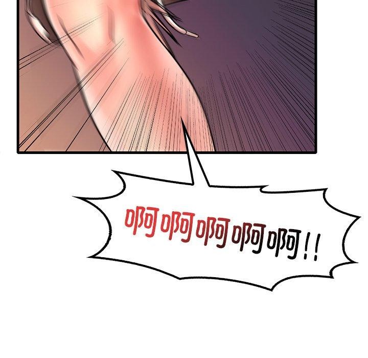 渴望占有她第52話