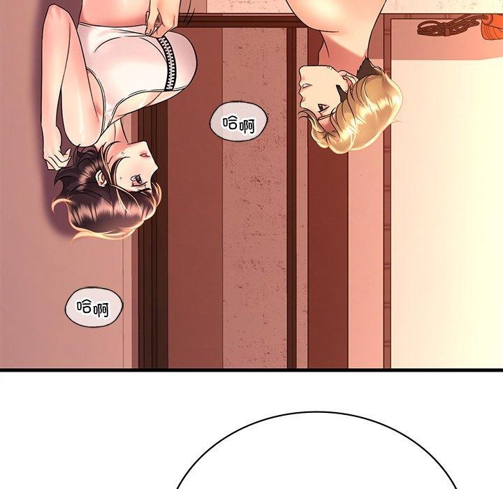 渴望占有她第52話