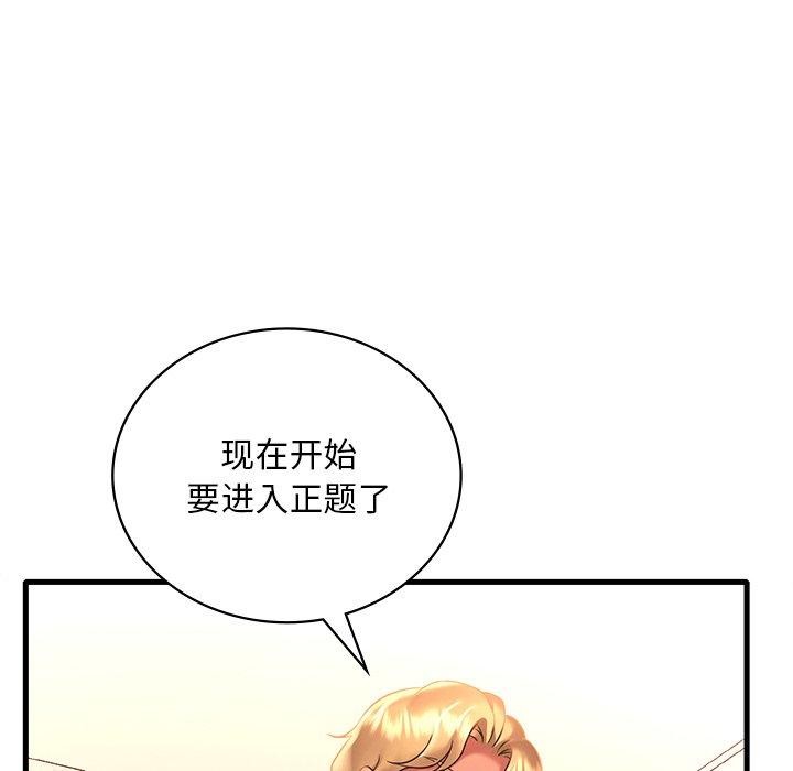 渴望占有她第52話