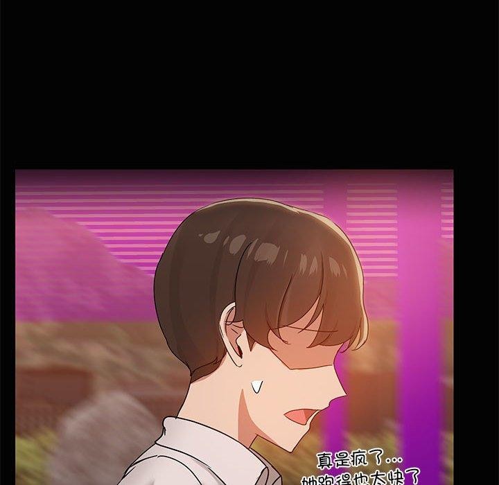 共享男友第21話