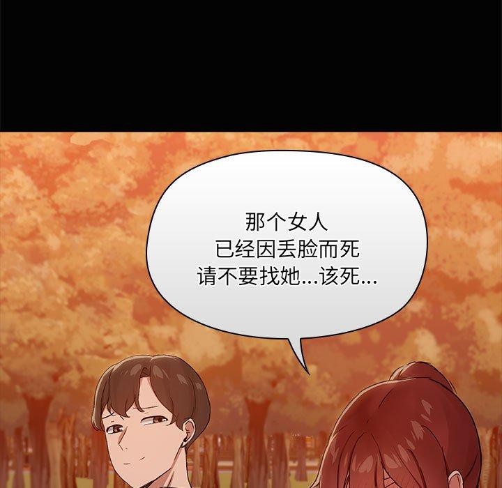 共享男友第21話