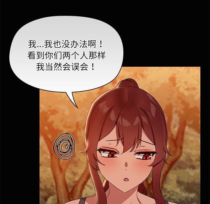 共享男友第21話