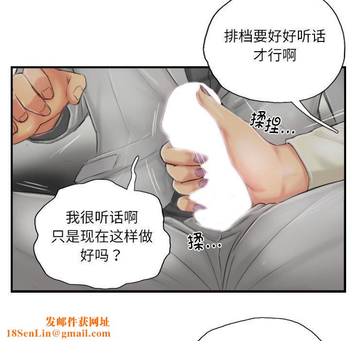 灵魂互换第25話