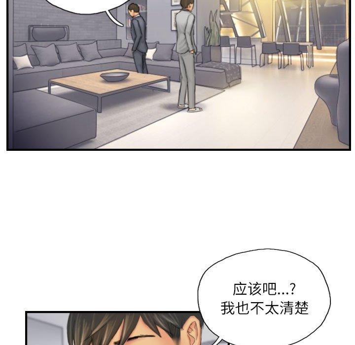 灵魂互换第25話