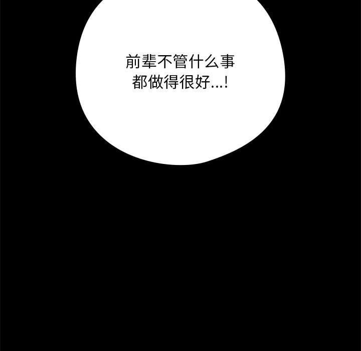 下班后的例行恋爱第44話