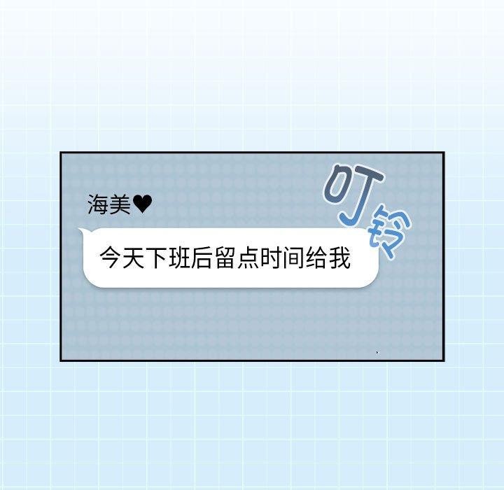 下班后的例行恋爱第44話