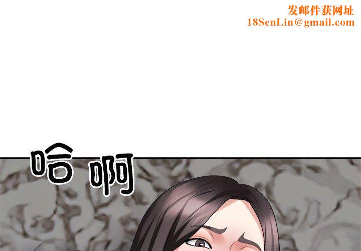 不同寻常的爱第37話