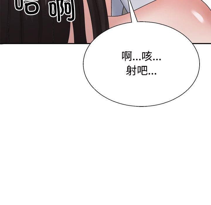 不同寻常的爱第37話